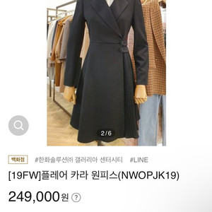플레어 카라 원피스