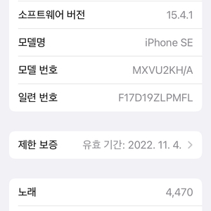 아이폰SE2 256GB 판매합니다.