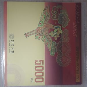 2005년 5000원 연결지폐.주화.지폐.구권