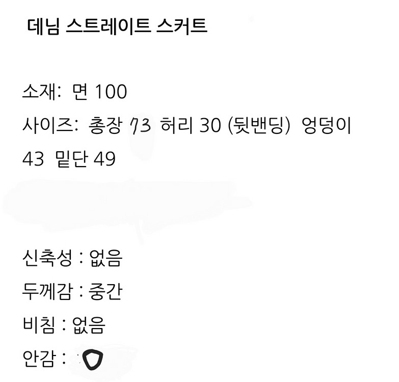 러브미어바웃 데님 셋업 자켓+스커트--4