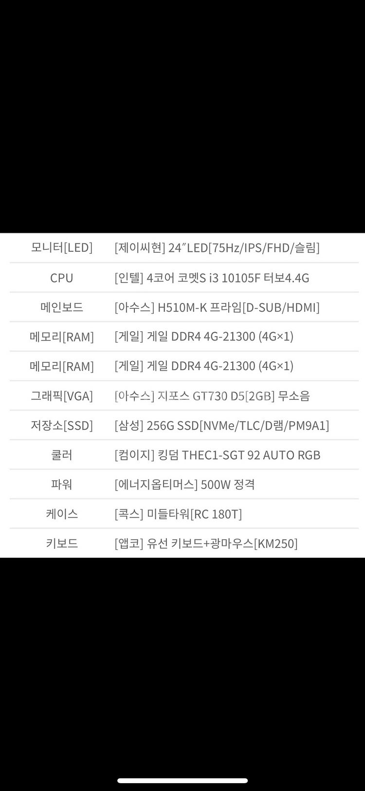 S급 중고모니터 24인치 제이씨현 LK2422PA--1