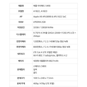 아이패드5세대9.7