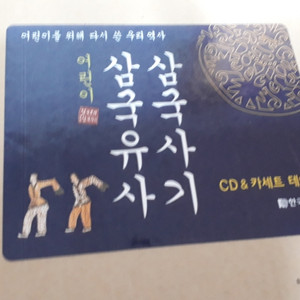 교육용 자재.사물함 처분