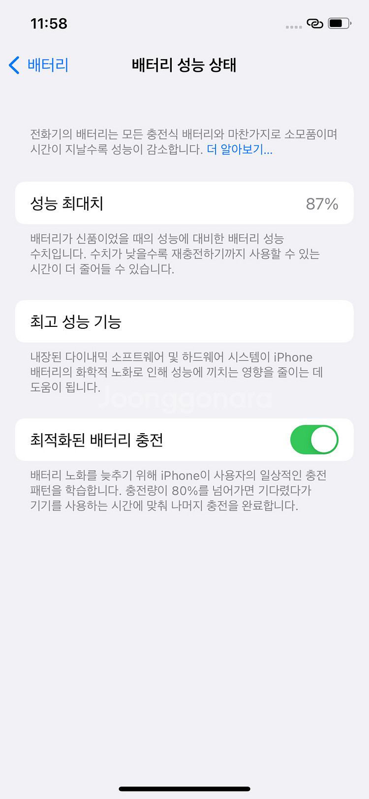 아이폰 12프로 256 골드 상태 S급 배터리 87--2