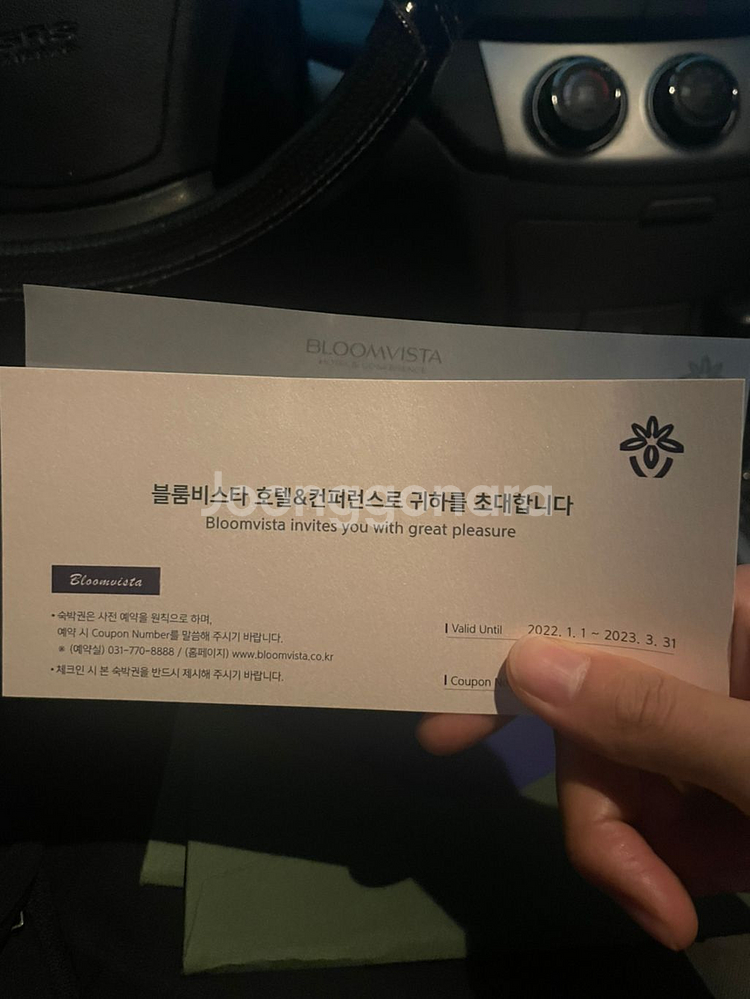 블룸비스타 숙박권--1