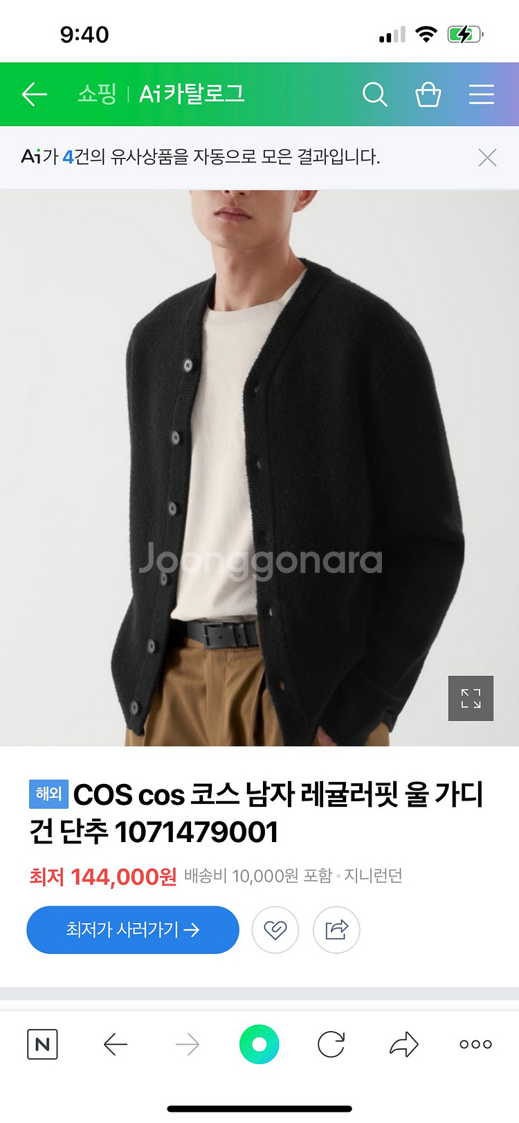 코스 레귤러핏 가디건 블랙--0