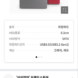 삼성 1tb y3