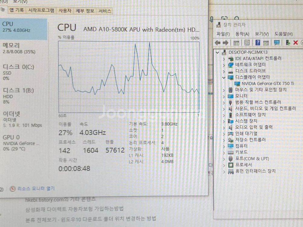 롤 옵치 컴퓨터 본체--3