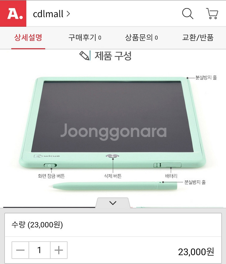 아트박스 어린이날 그림메모패드10인치민트 메모보드--3