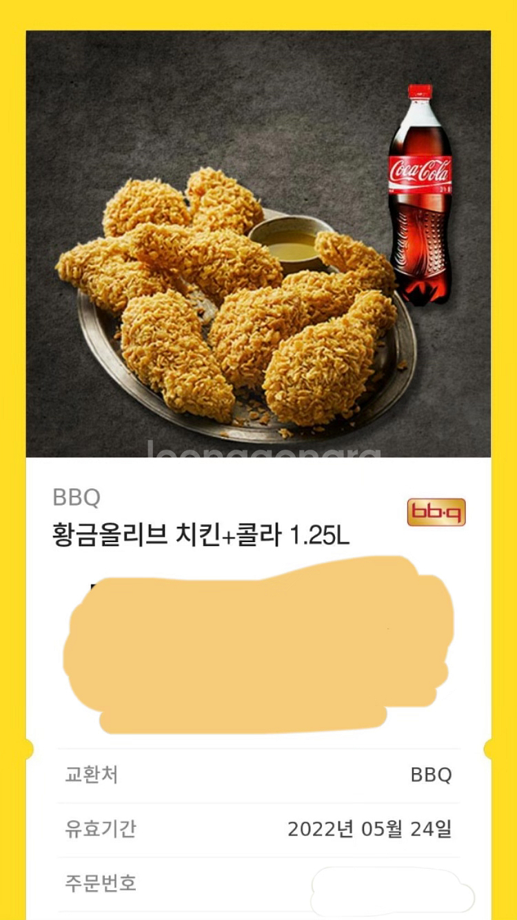 비비큐황금올리브--0