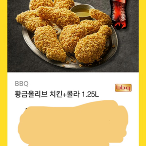 비비큐황금올리브