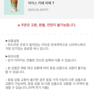 스타벅스커피기프티콘