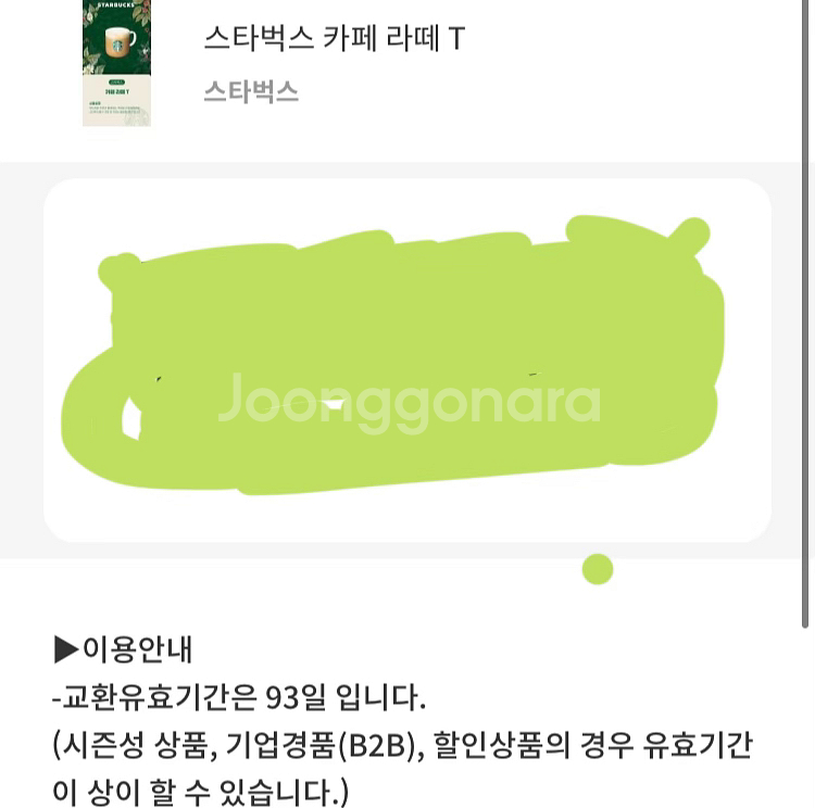 스타벅스 커피--0