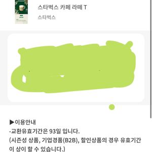 스타벅스 커피