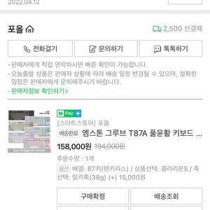 엠스톤그루브 t87a 밀키축 클라리온 S