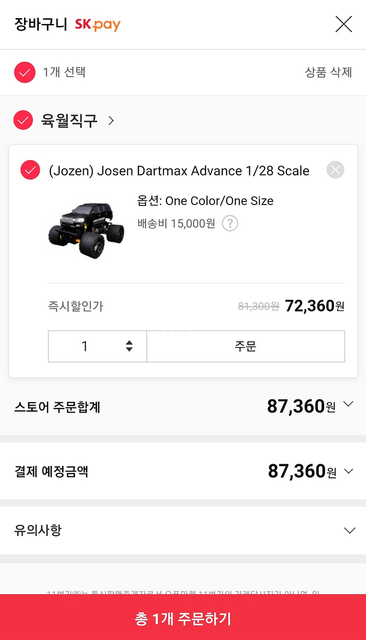 도요타 rc카 lc200 size 1/28--1