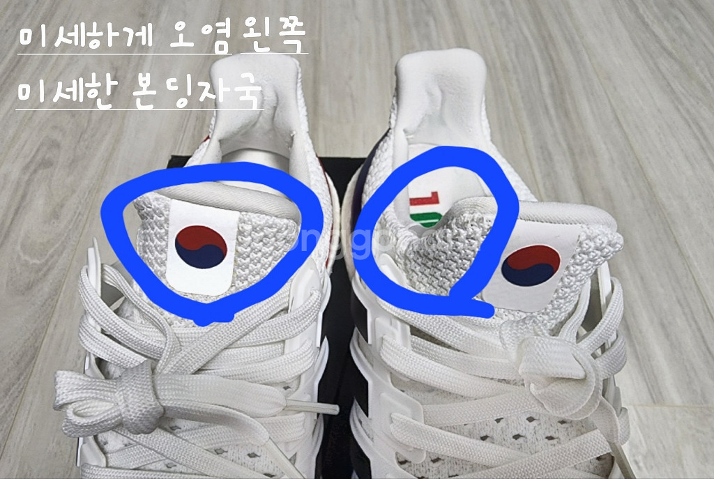 아디다스 울트라부스트 1998 한정판--4