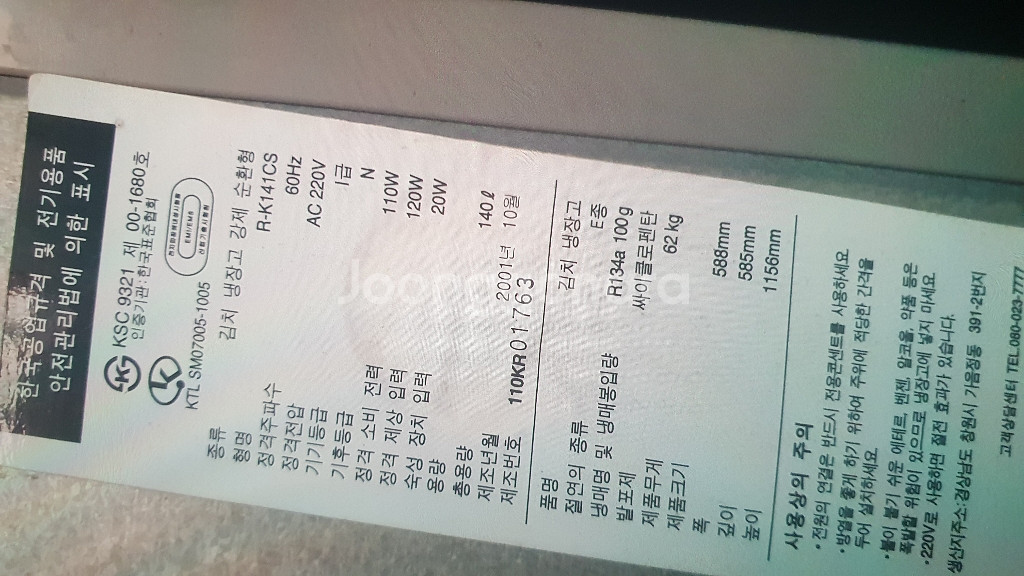 Lg 3단 서랍식 김치냉장고--3