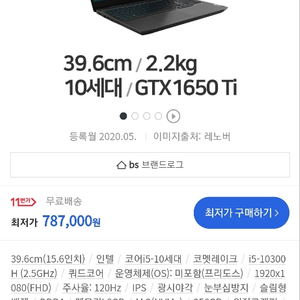 레노버 게이밍 3i 15IMH legend pro