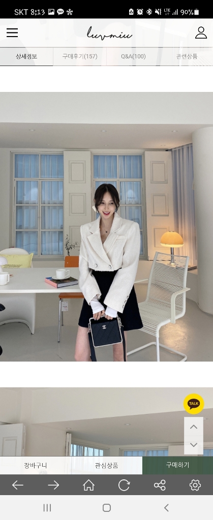 러브미우 브리즈트위드자켓