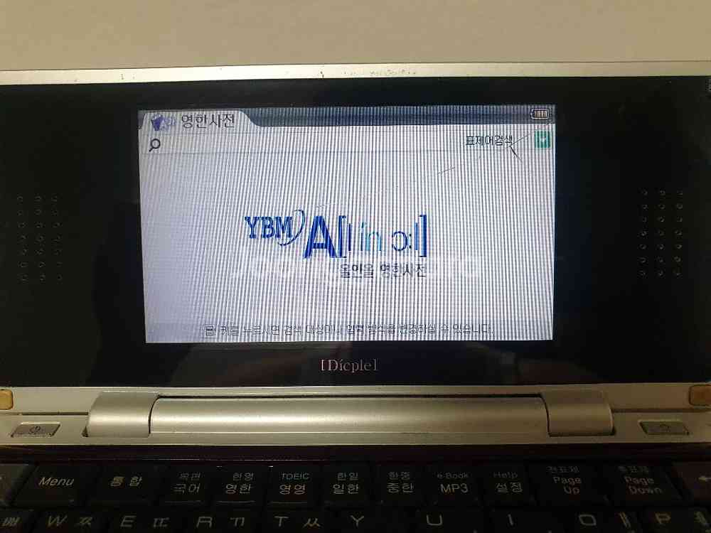 아이리버 전자사전(딕플 D20)--3