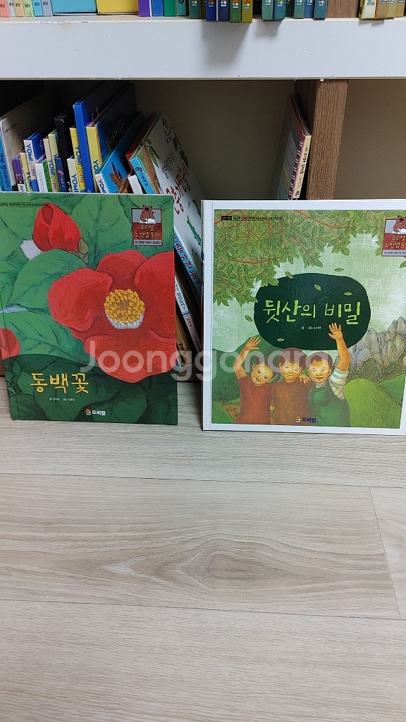 프뢰벨 뉴컨셉 동화 전권(50권) 팝니다~--4