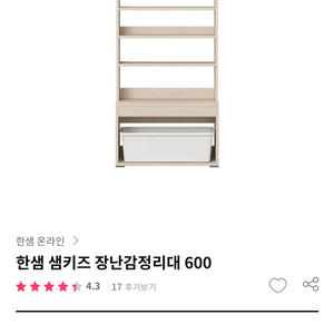 아기 장난감 진열대