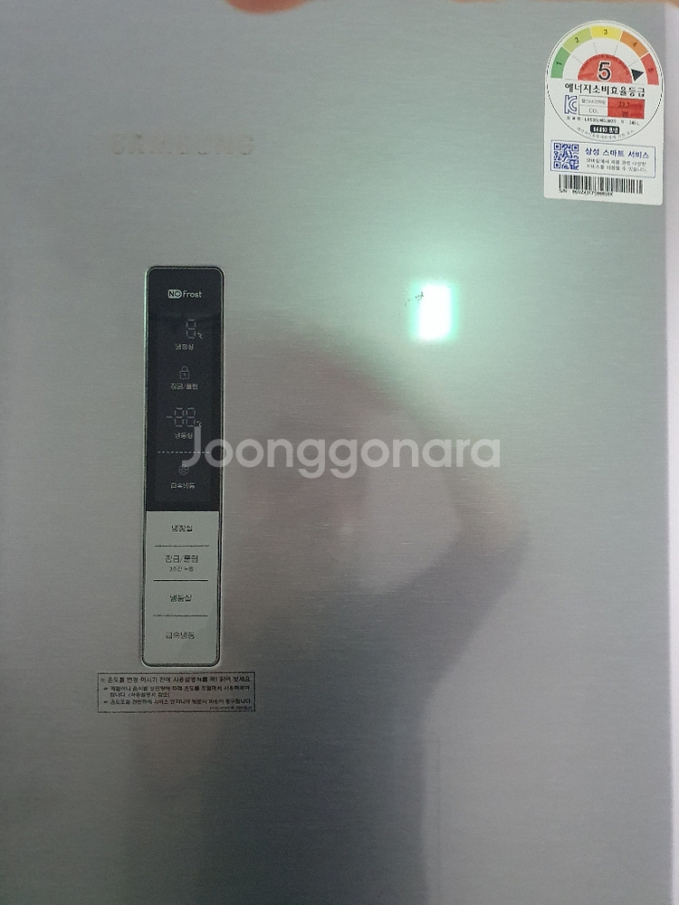 삼성냉장고346L--1