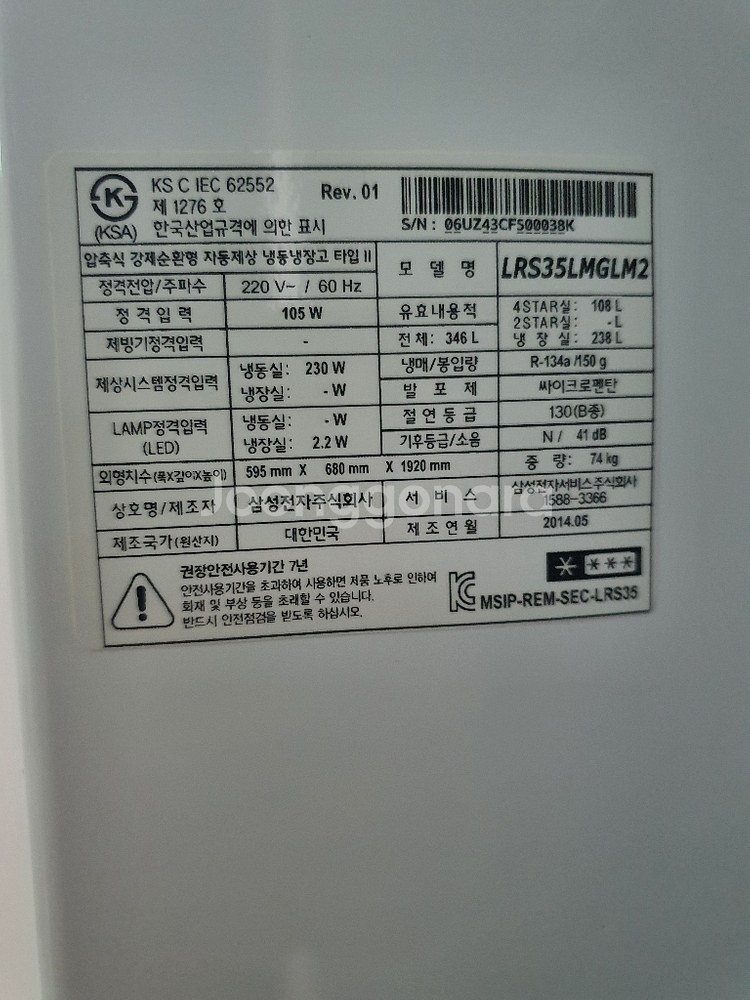 삼성냉장고346L--3