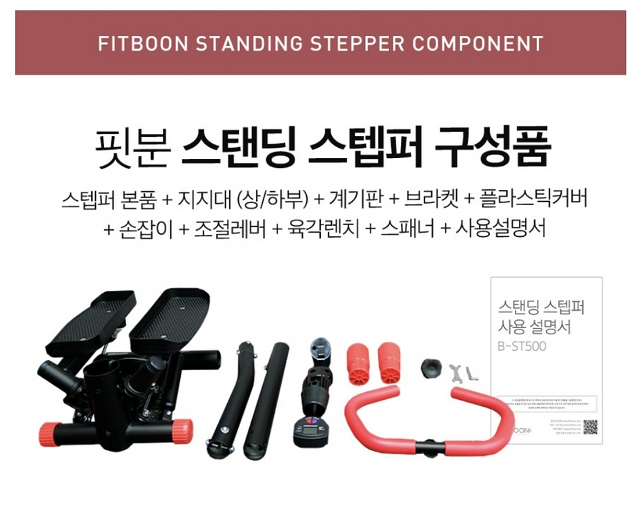 핏분 스탠딩 스텝퍼 B-ST500--7