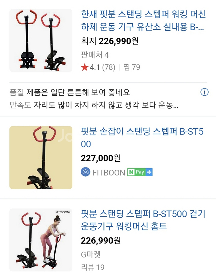 핏분 스탠딩 스텝퍼 B-ST500--9