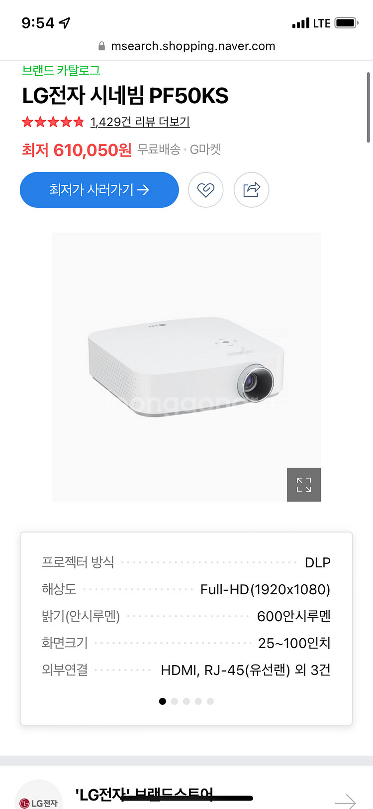 lg 씨네빔 pf50ks 팝니다 (삼각대 스크린 포함)--1