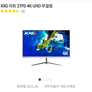 kxg 27인치 UHD 4K 고해상도 모니터