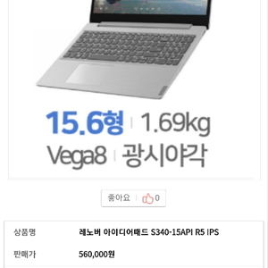 램업글20g레노버아이디어패드 s340게이밍노트북팔아요