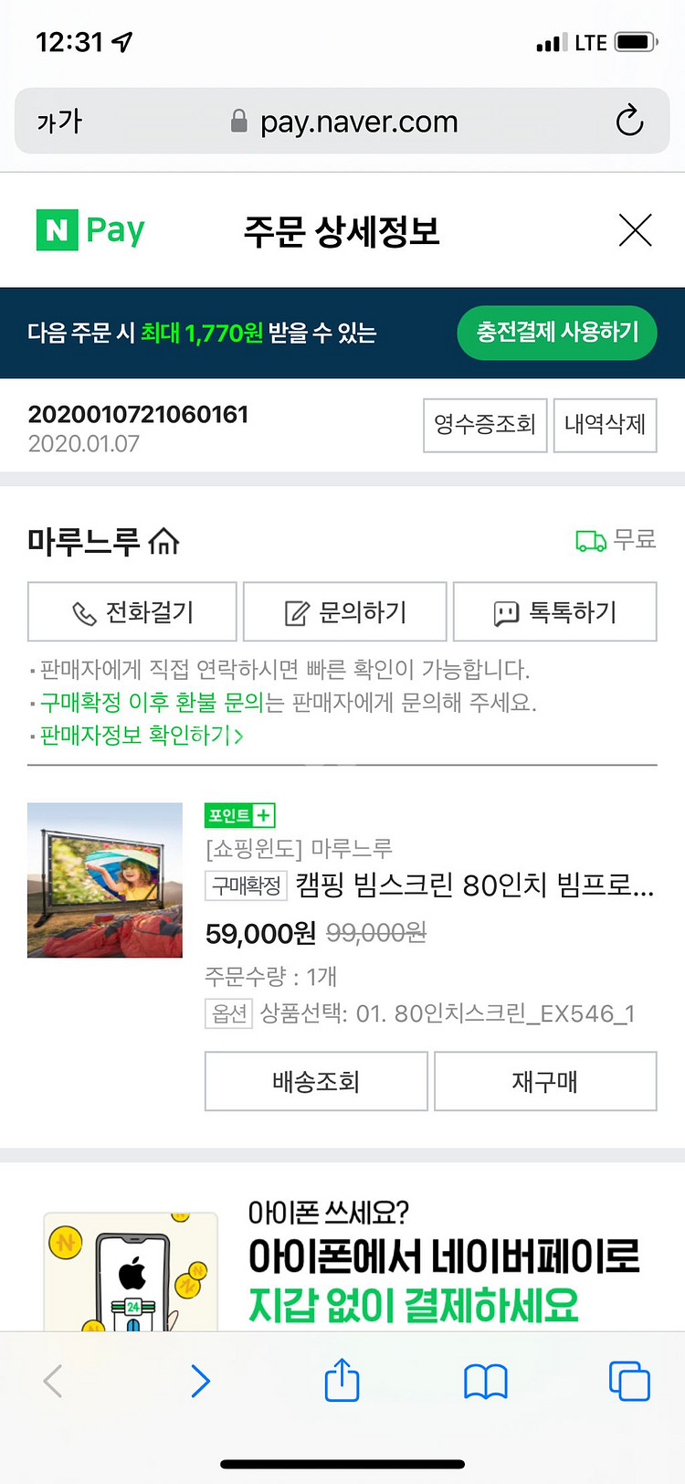 lg 씨네빔 pf50ks 팝니다 (삼각대 스크린 포함)--7