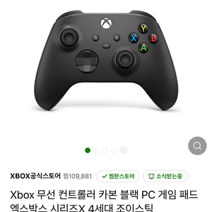 Xbox 무선 컨트롤러 카본 블랙 PC 시리즈X 4세