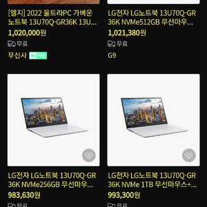 LG 노트북 13인치