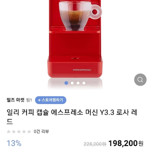 일리 커피머신