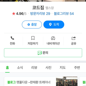 노량진 코드짐 pt 헬스 양도합니다