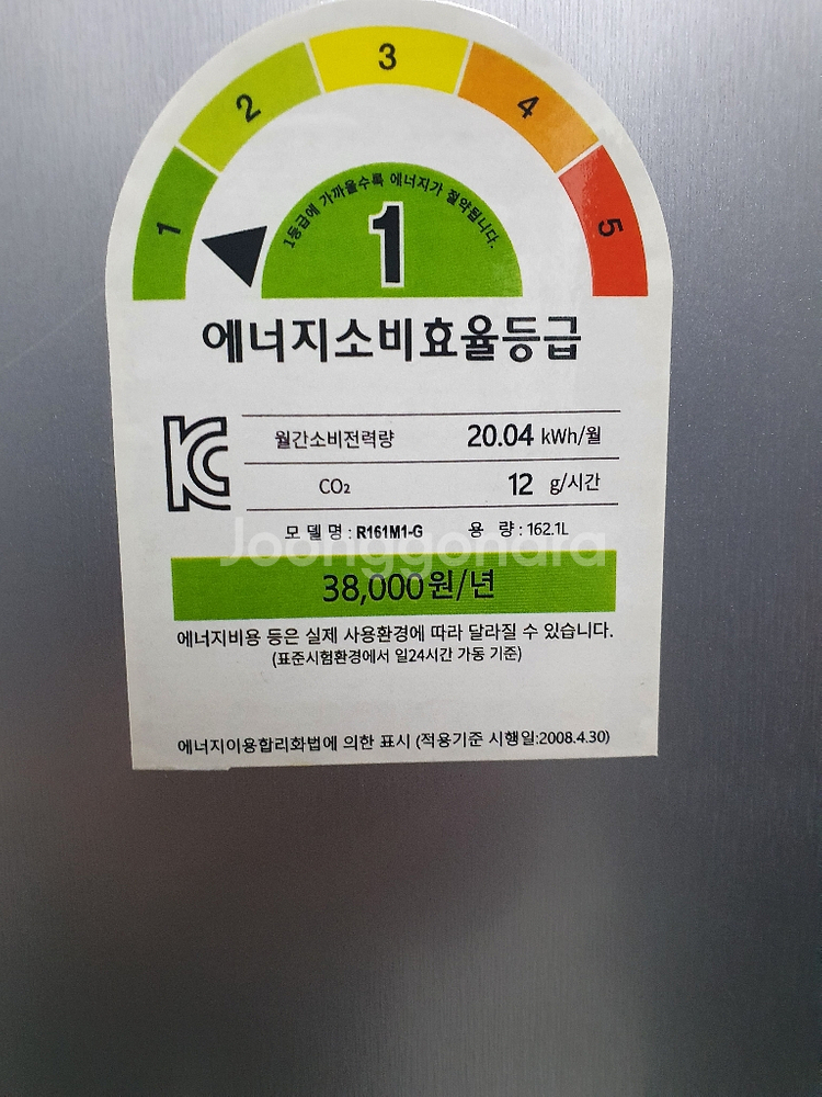 대우루컴즈 소형냉장고--4