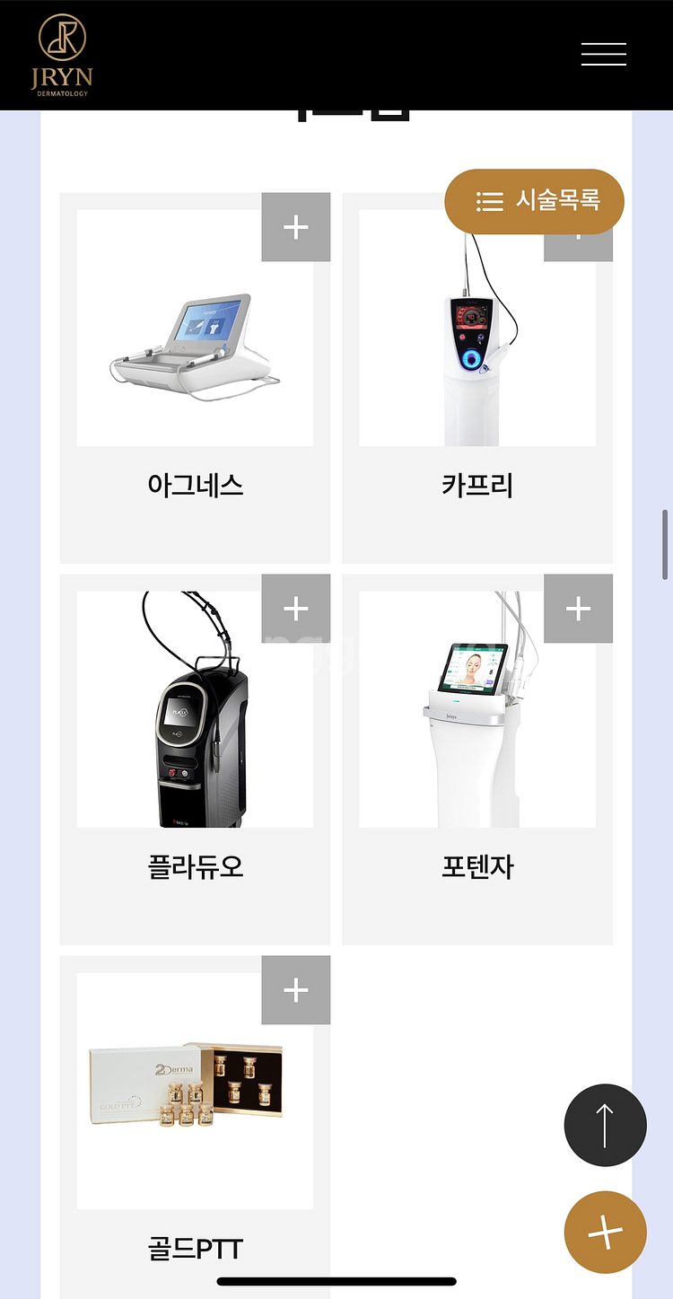 부산진구 서면 제이린 피부과 양도--0