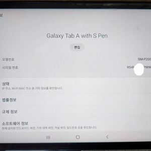 갤럭시 탭 A with spen 8.0(sm-p200)