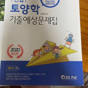 나무의사 자격증 도서 판매합니다