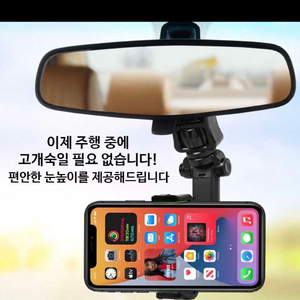 (새상품) 차량용 룸미러 휴대폰 거치대 집게 자동차