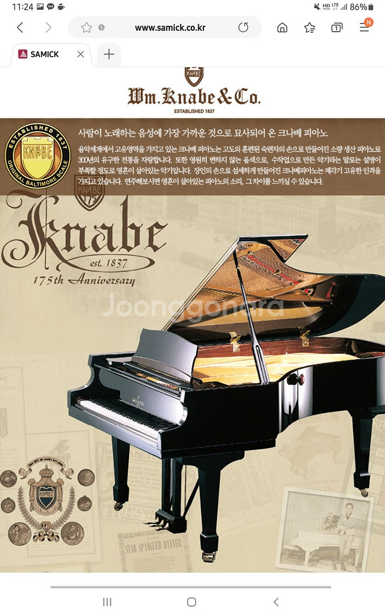 삼익악기 수출용브랜드 크나베--7