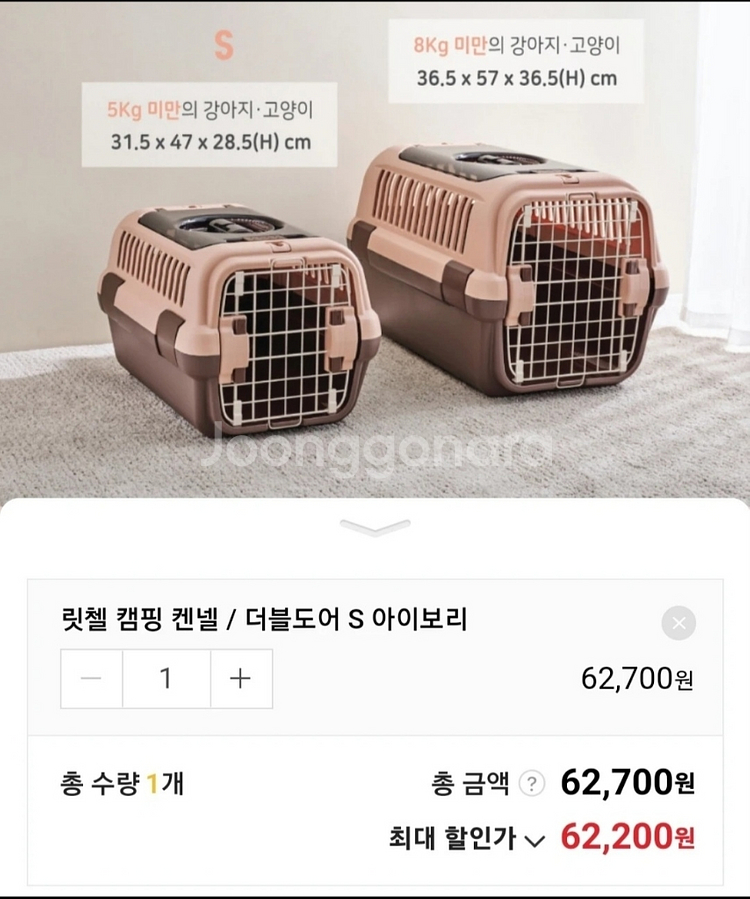 릿첼 캠핑 켄넬 더블도어 S 아이보리--4