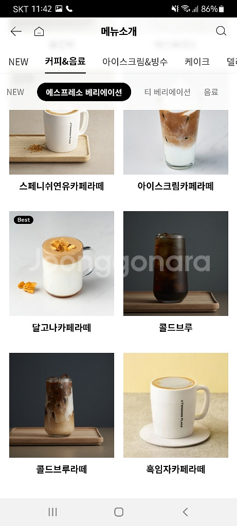투썸플레이스 에스프레소 베리에디션(R) 4000원--2