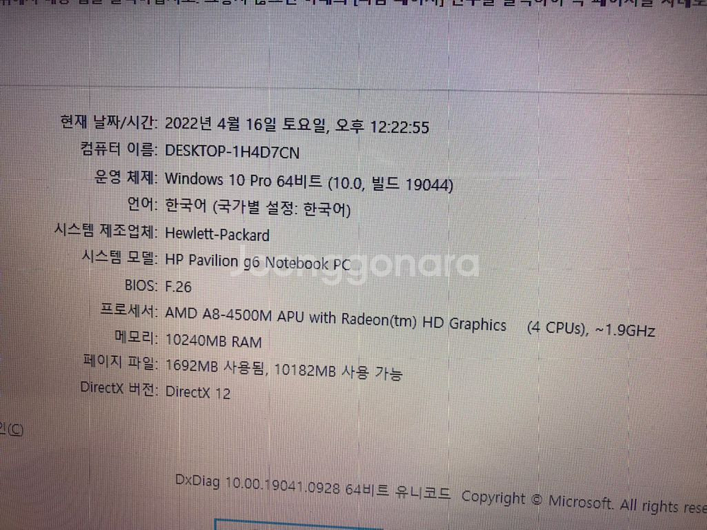 A8 hp노트북 파빌리온g6 15" 램10 ssd128--5