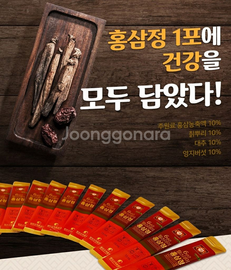 6년근 (1+1)헬스데이홍삼정60포--2