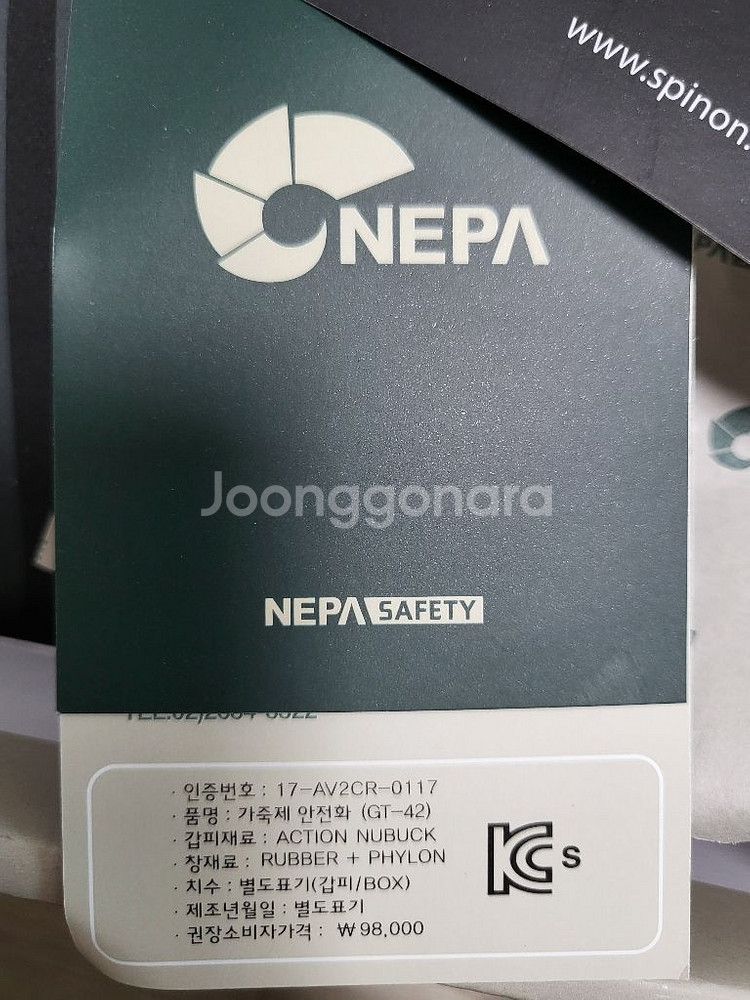 네파 안전화285--2